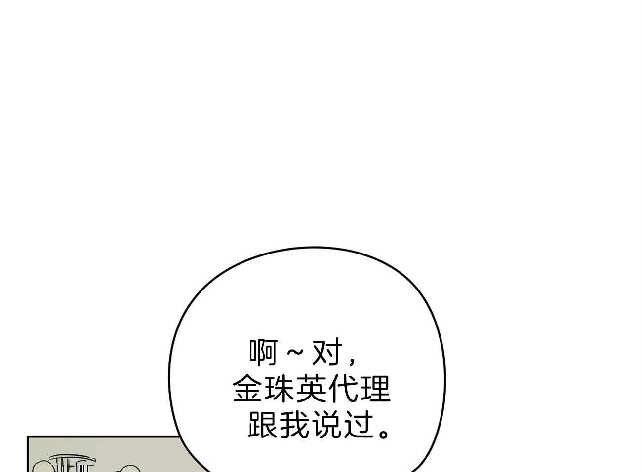 第54话_边科长38