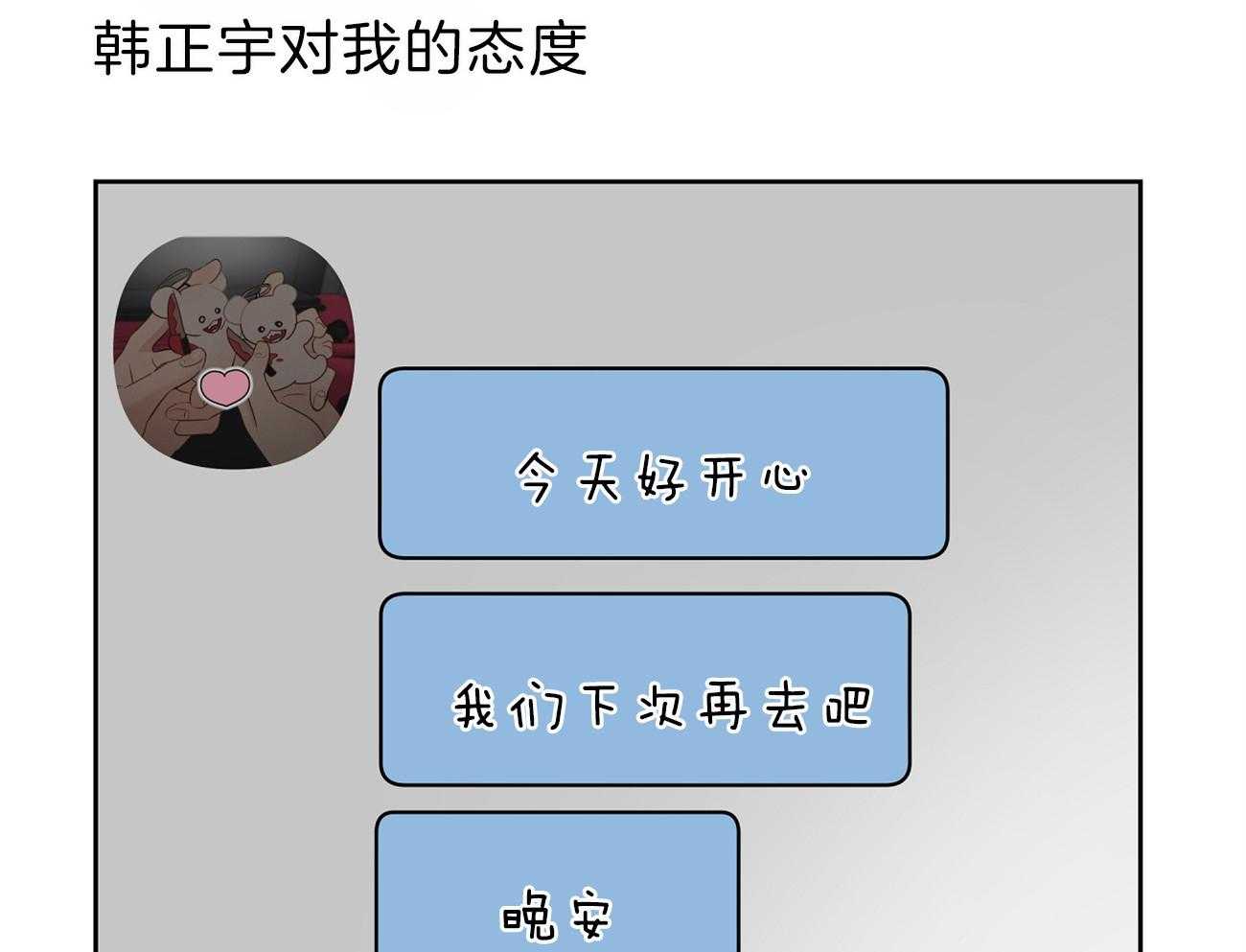 第54话_边科长8