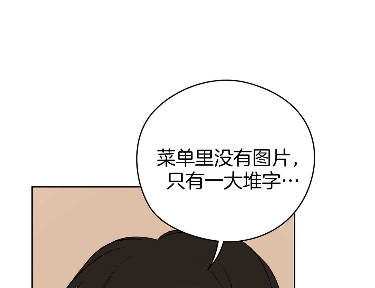 第52话_愉快的约会50