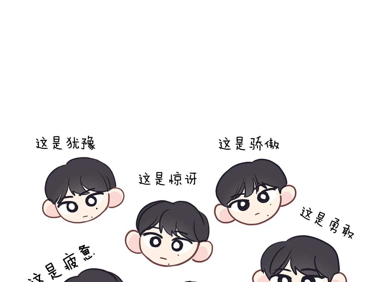第51话_表情解读机14
