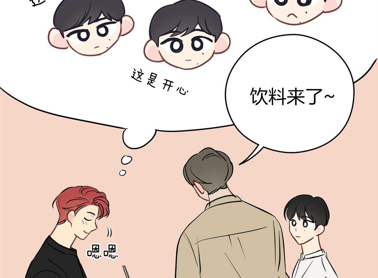 第51话_表情解读机15