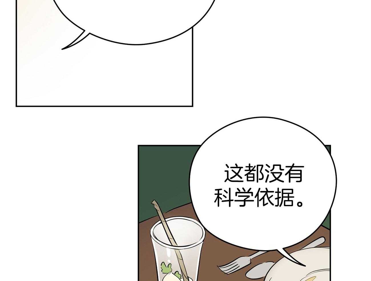第51话_表情解读机24