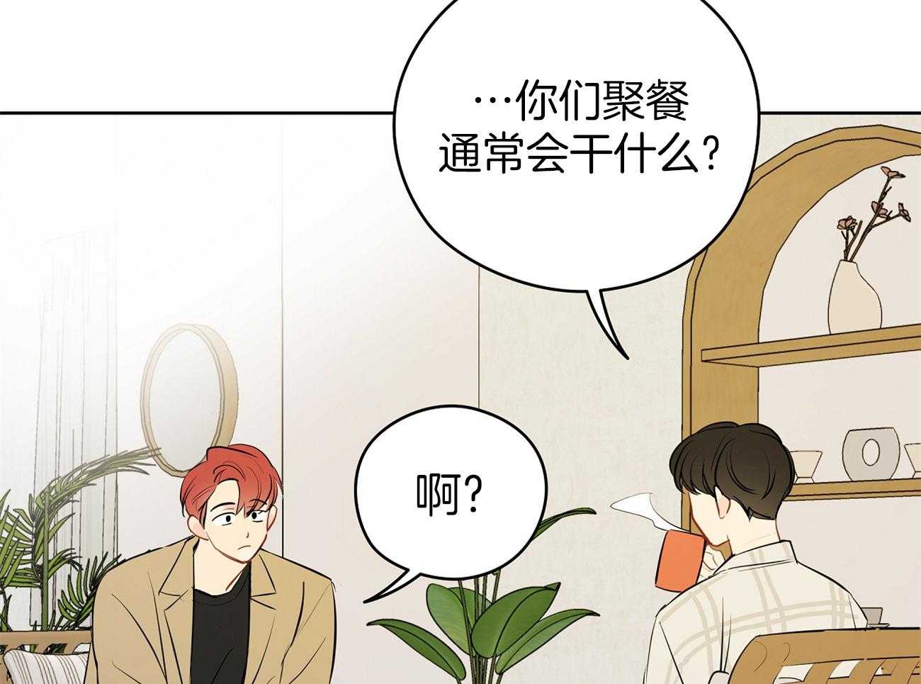 第51话_表情解读机46