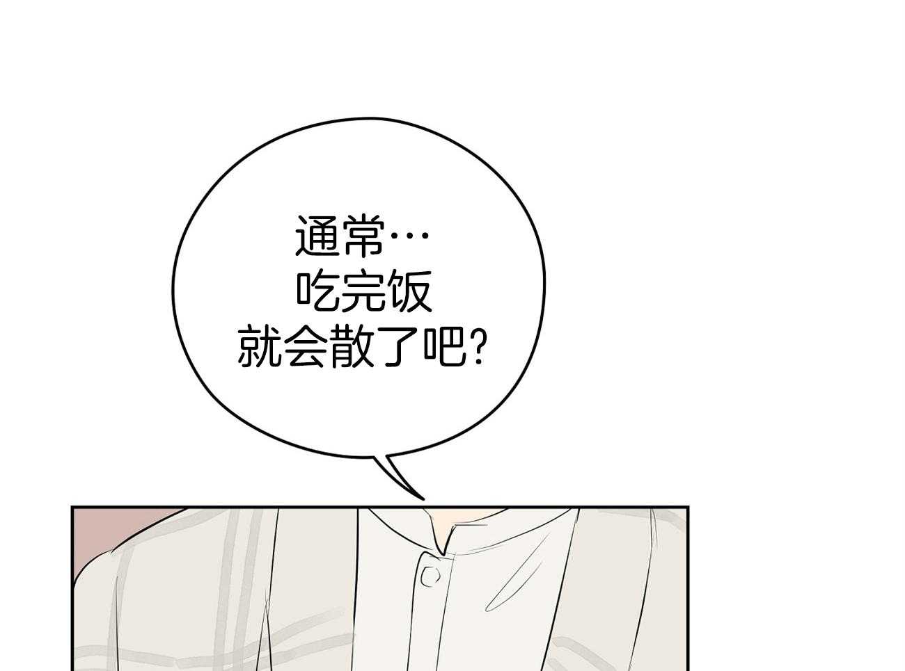 第51话_表情解读机48
