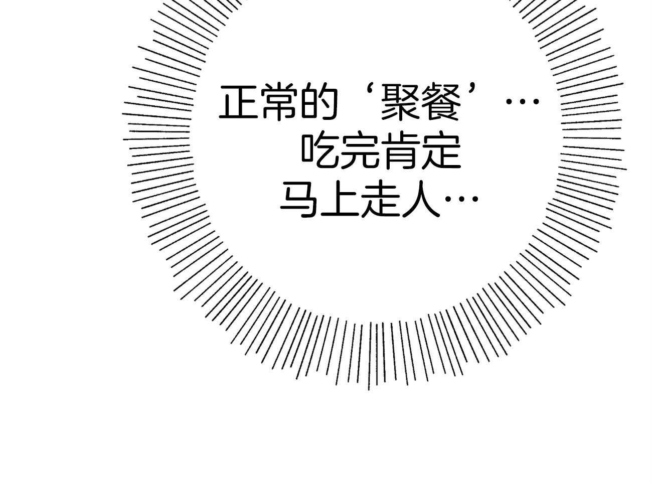 第51话_表情解读机52