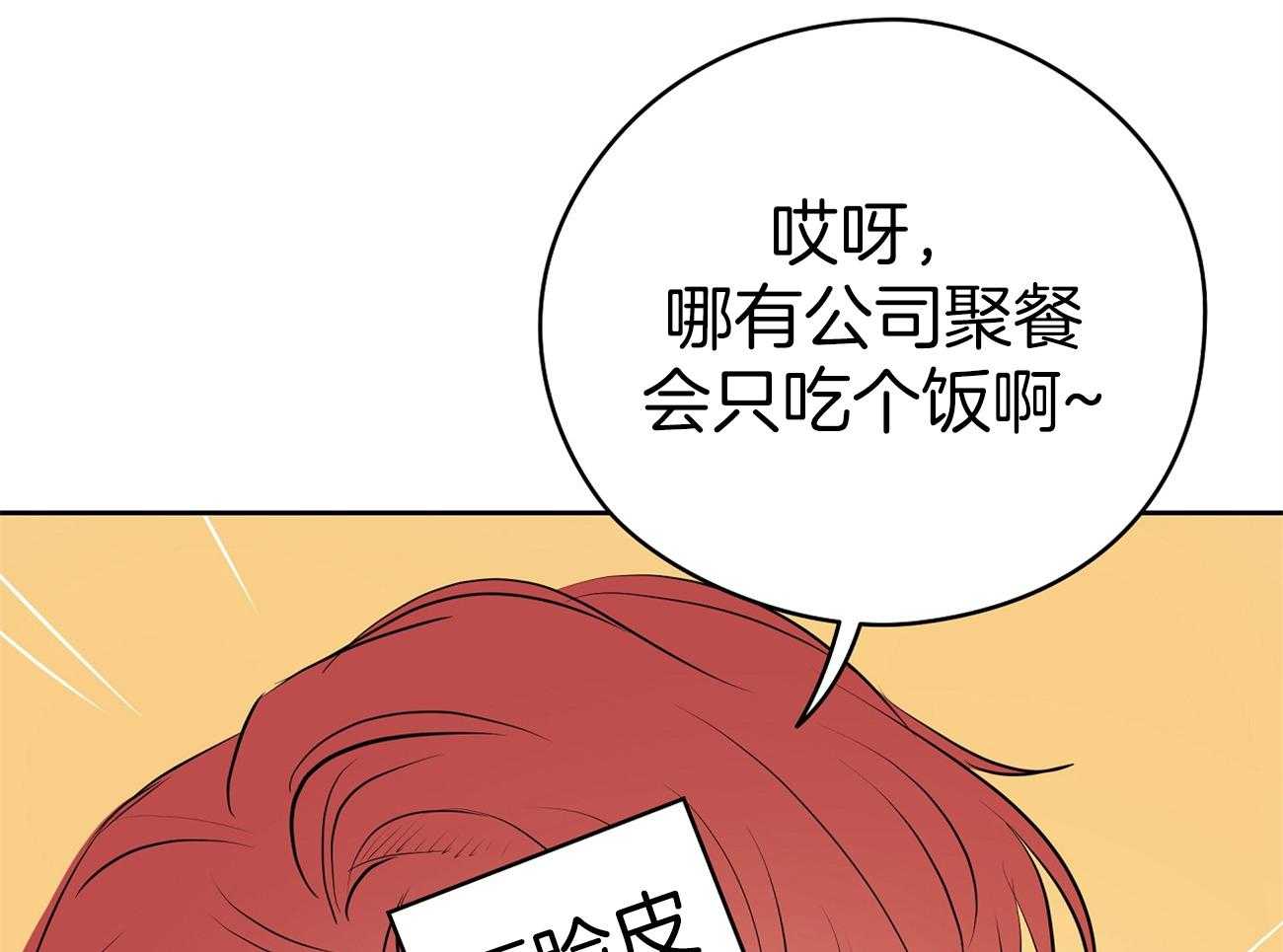 第51话_表情解读机54