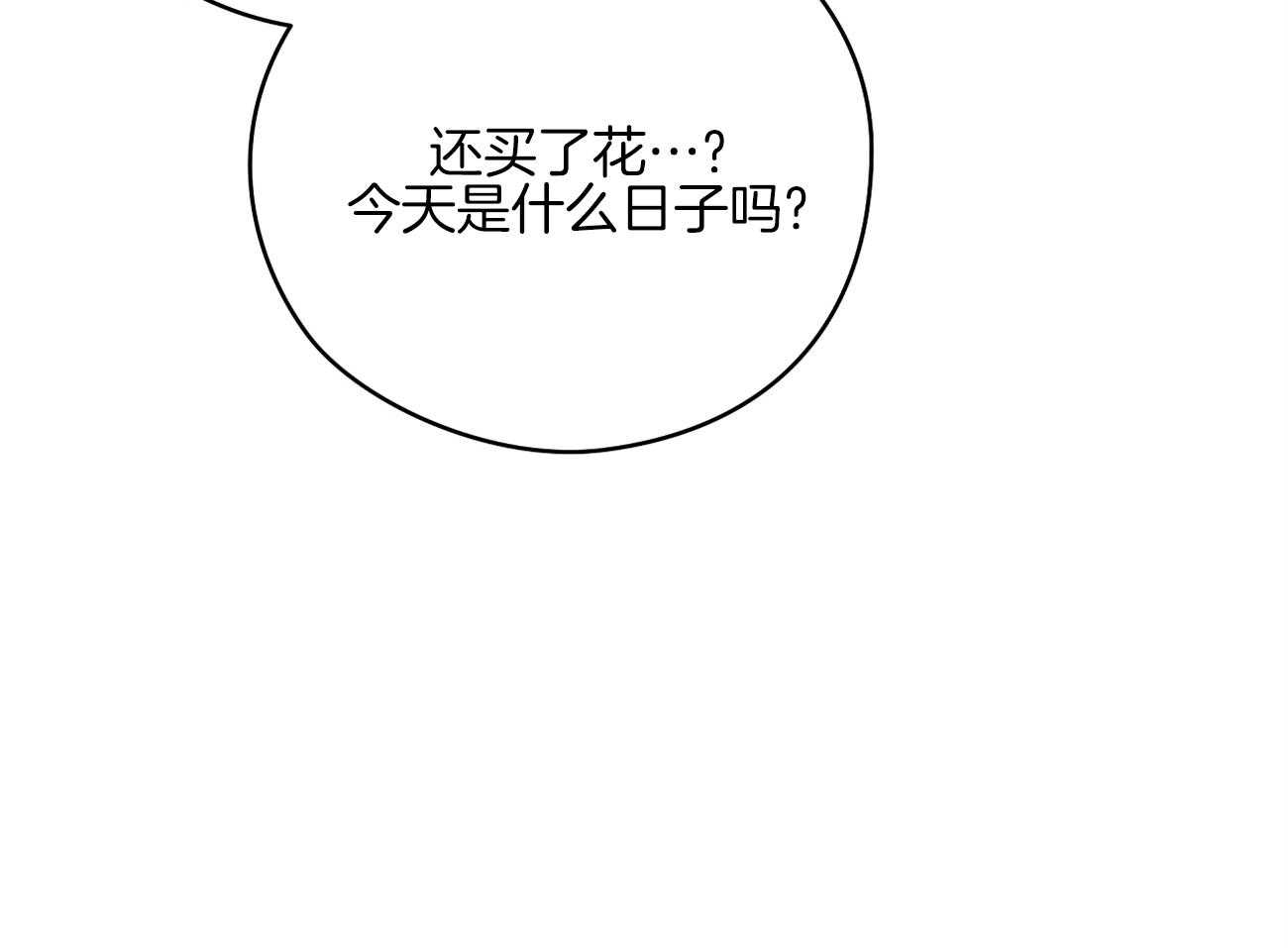 第50话_开心上天15