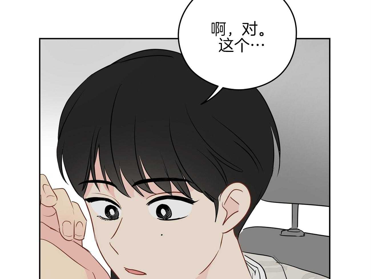 第50话_开心上天27