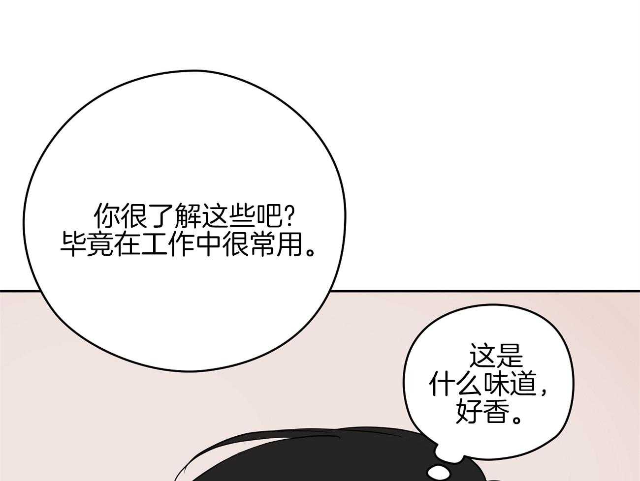 第50话_开心上天29