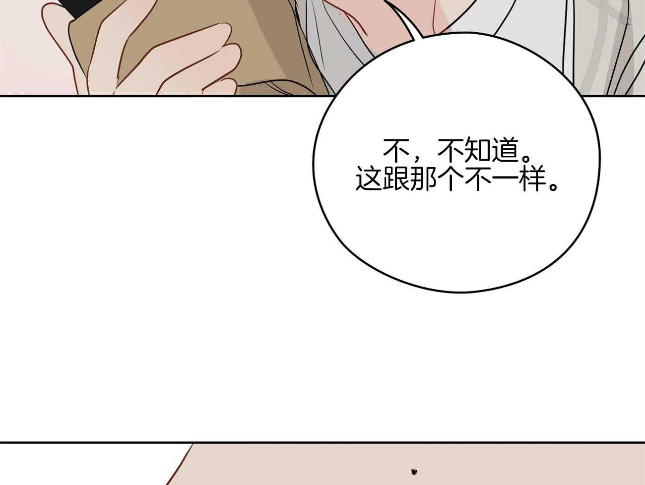 第50话_开心上天31
