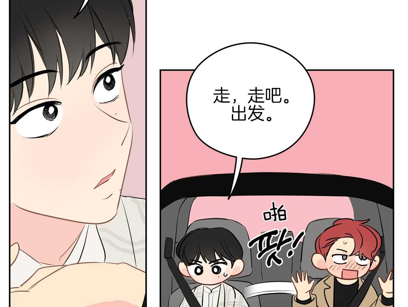 第50话_开心上天38