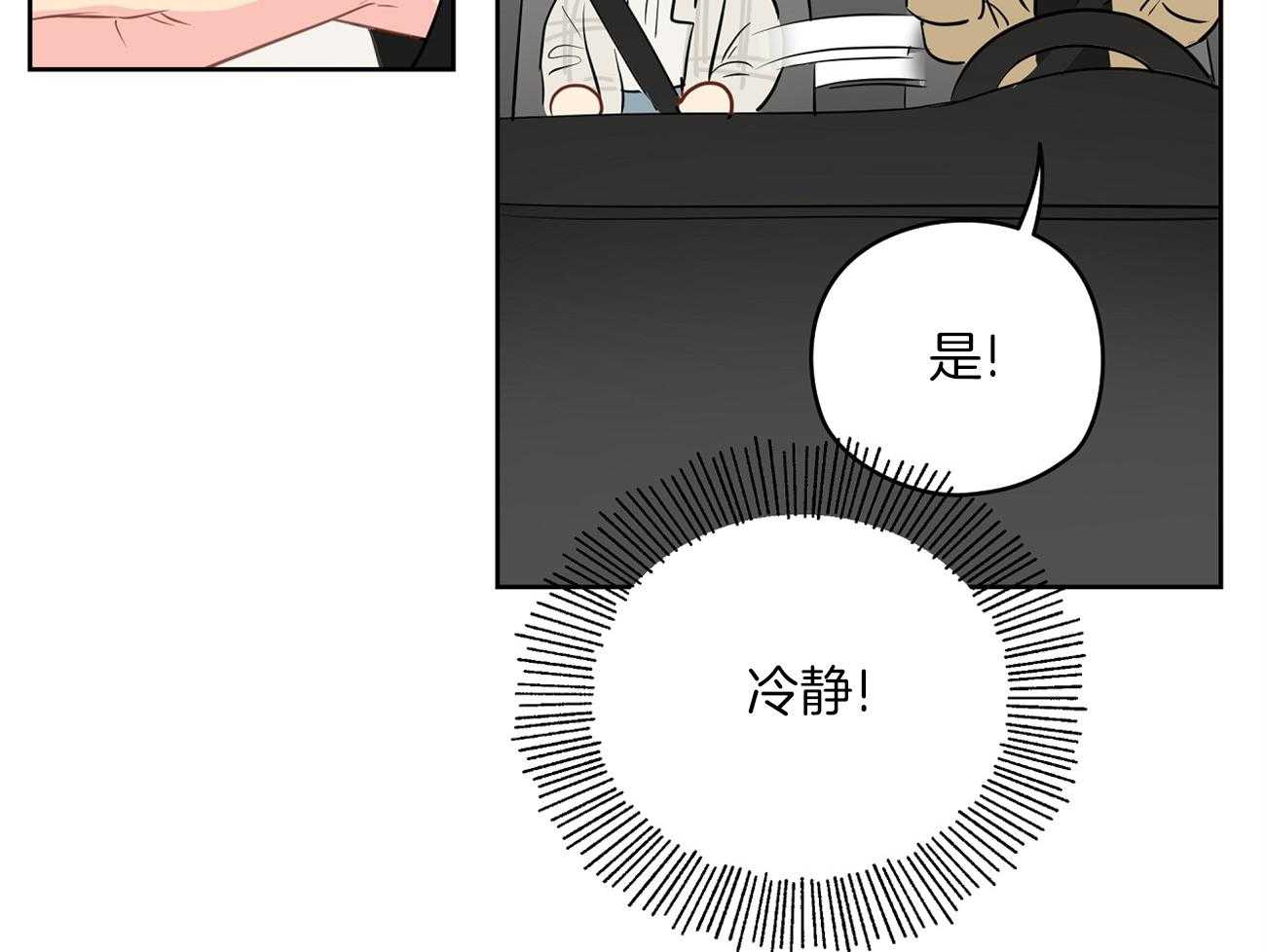 第50话_开心上天39