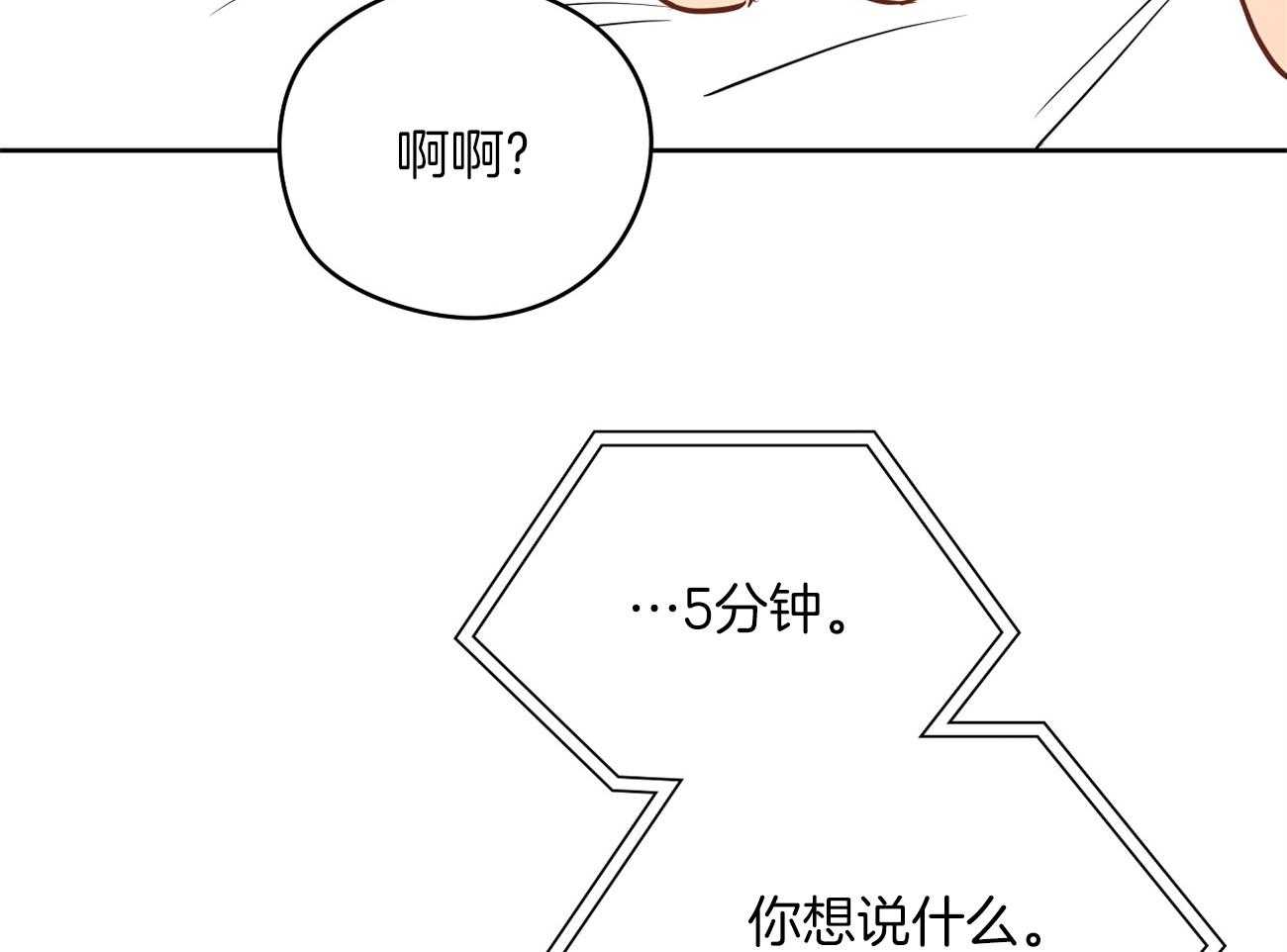 第49话_年轻人呐~2