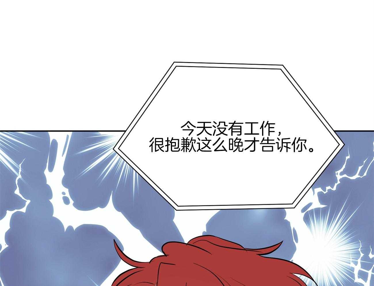 第49话_年轻人呐~26