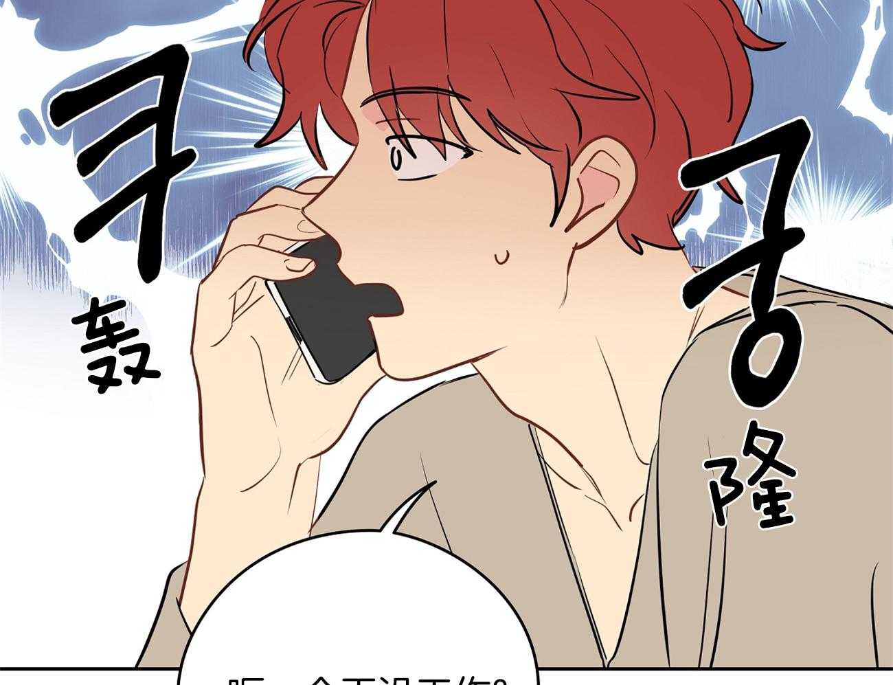第49话_年轻人呐~27