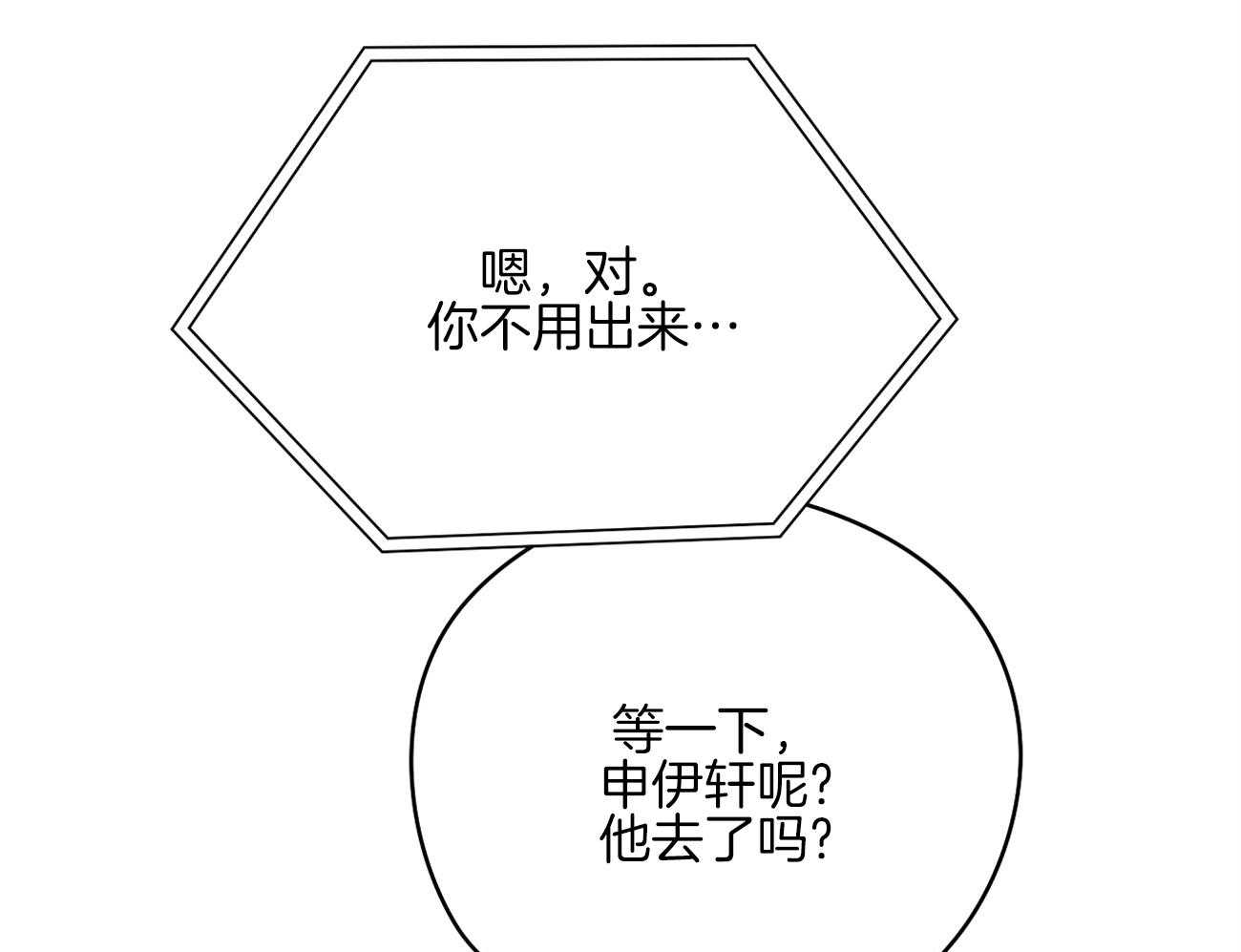 第49话_年轻人呐~29