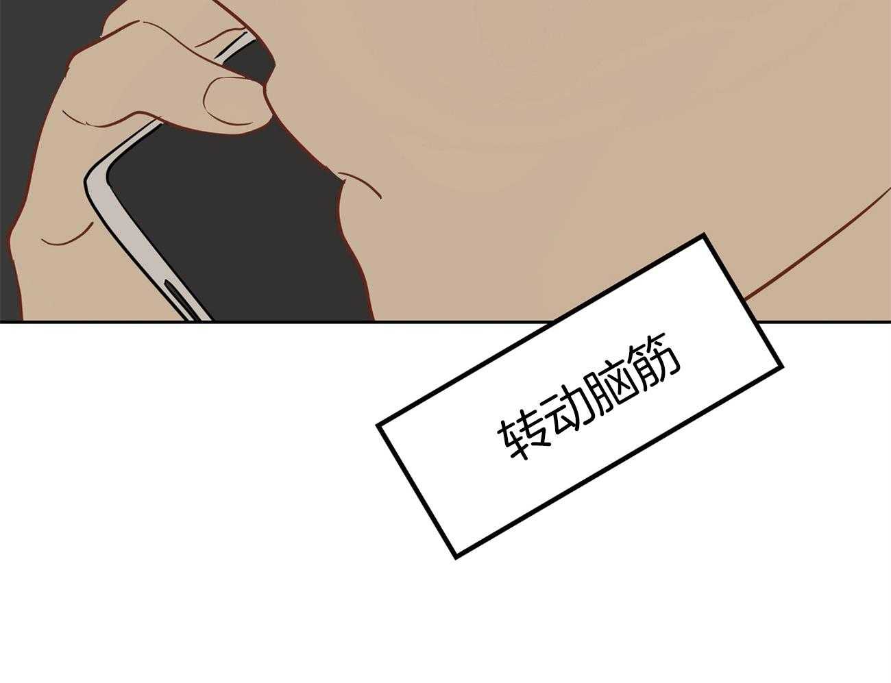 第49话_年轻人呐~32