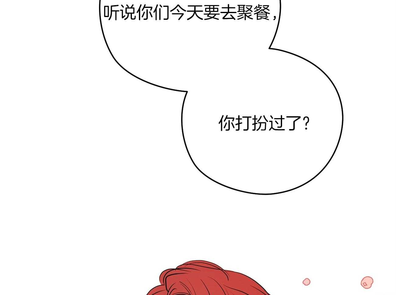 第49话_年轻人呐~49