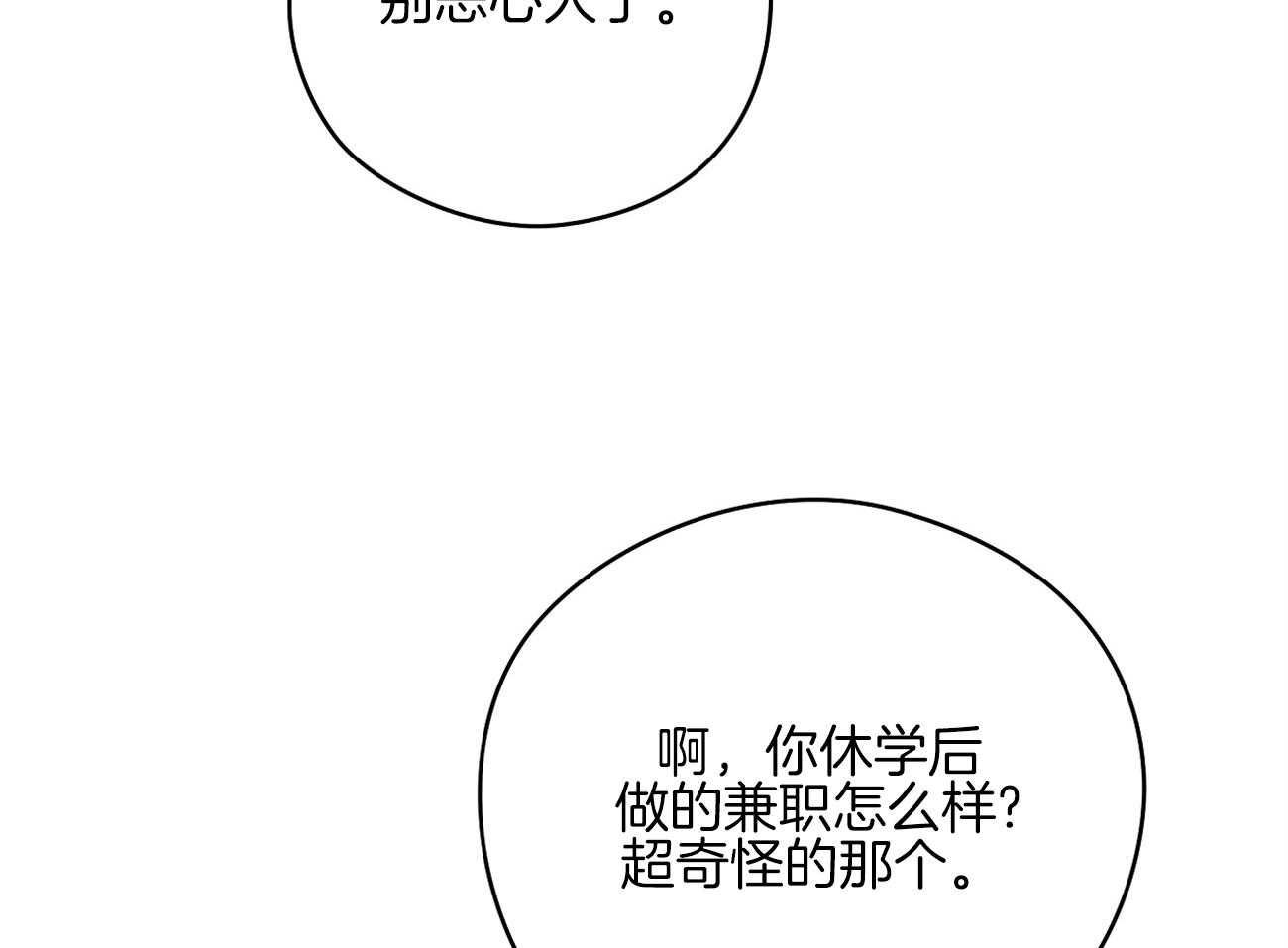 第48话_去电影院吧10