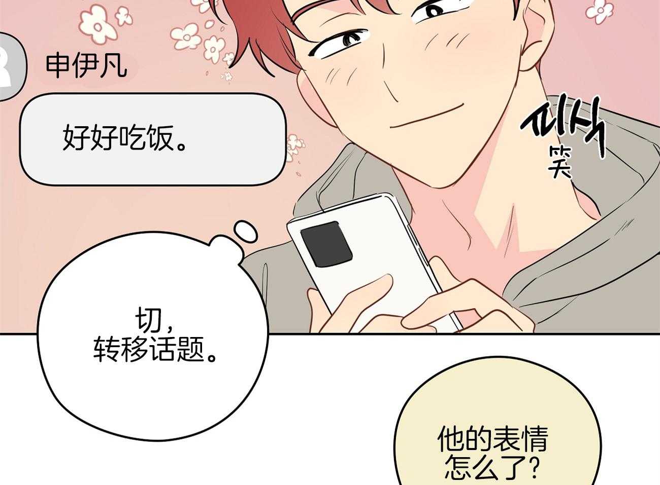 第48话_去电影院吧6