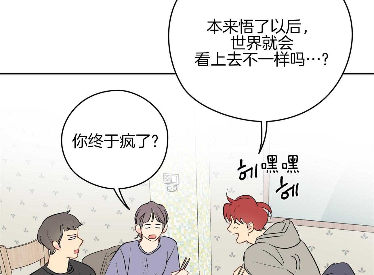 第48话_去电影院吧8