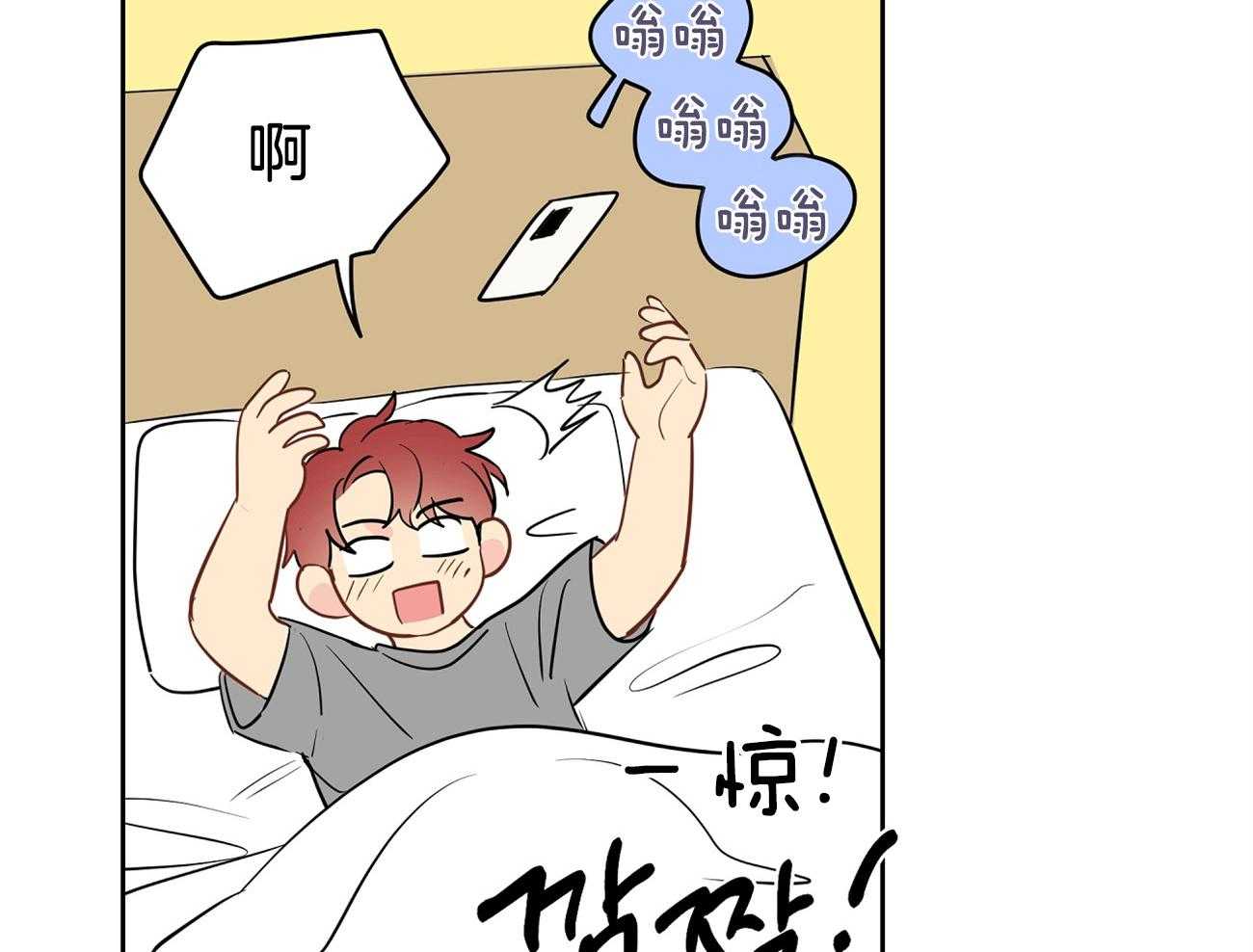 第47话_喜欢他？1