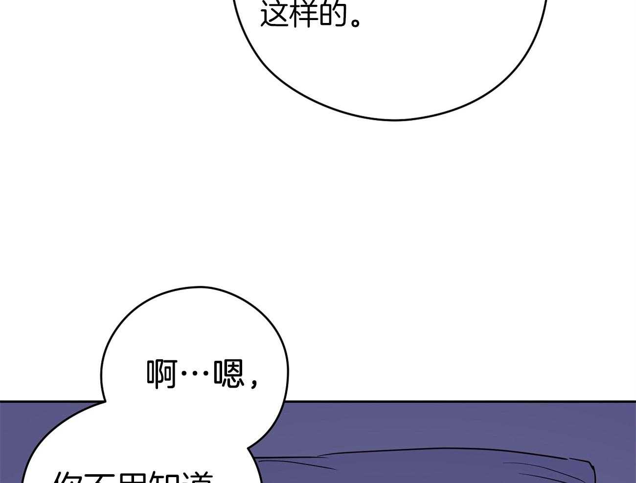 第47话_喜欢他？10