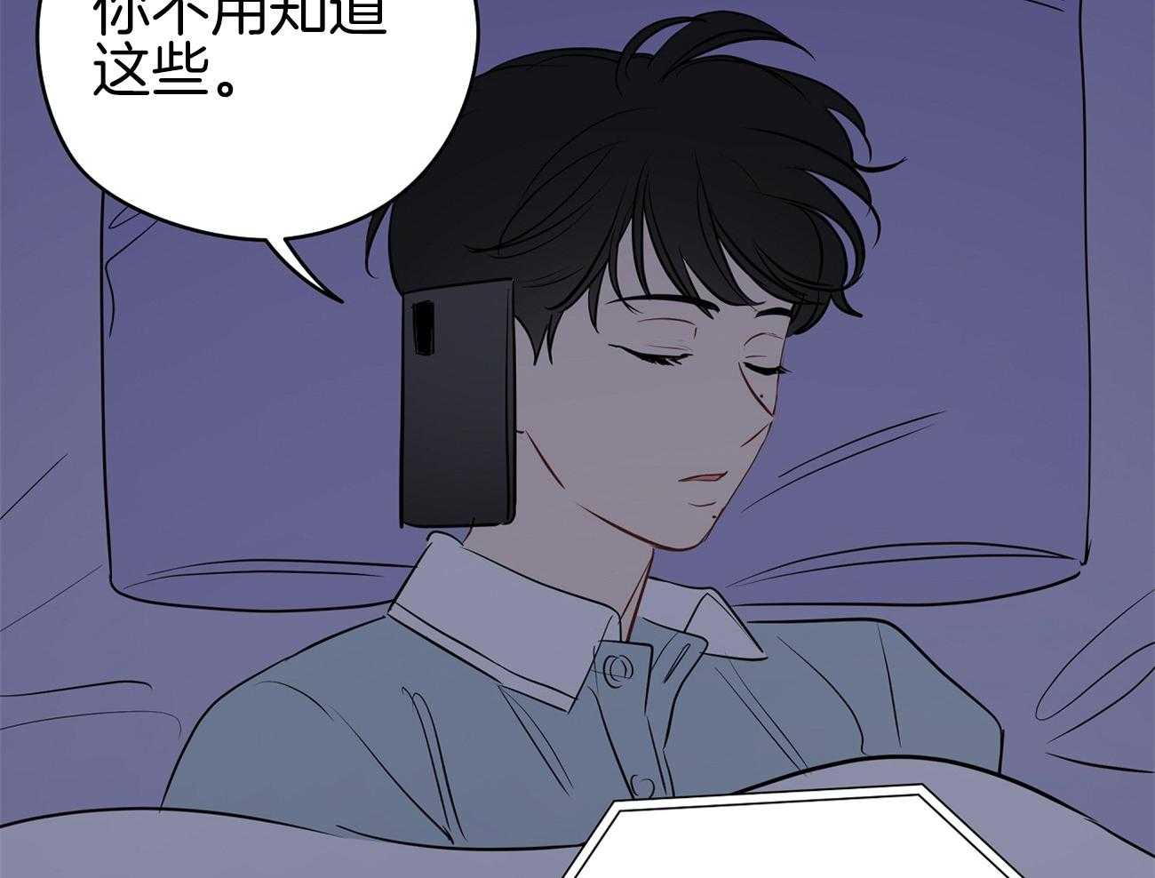第47话_喜欢他？11