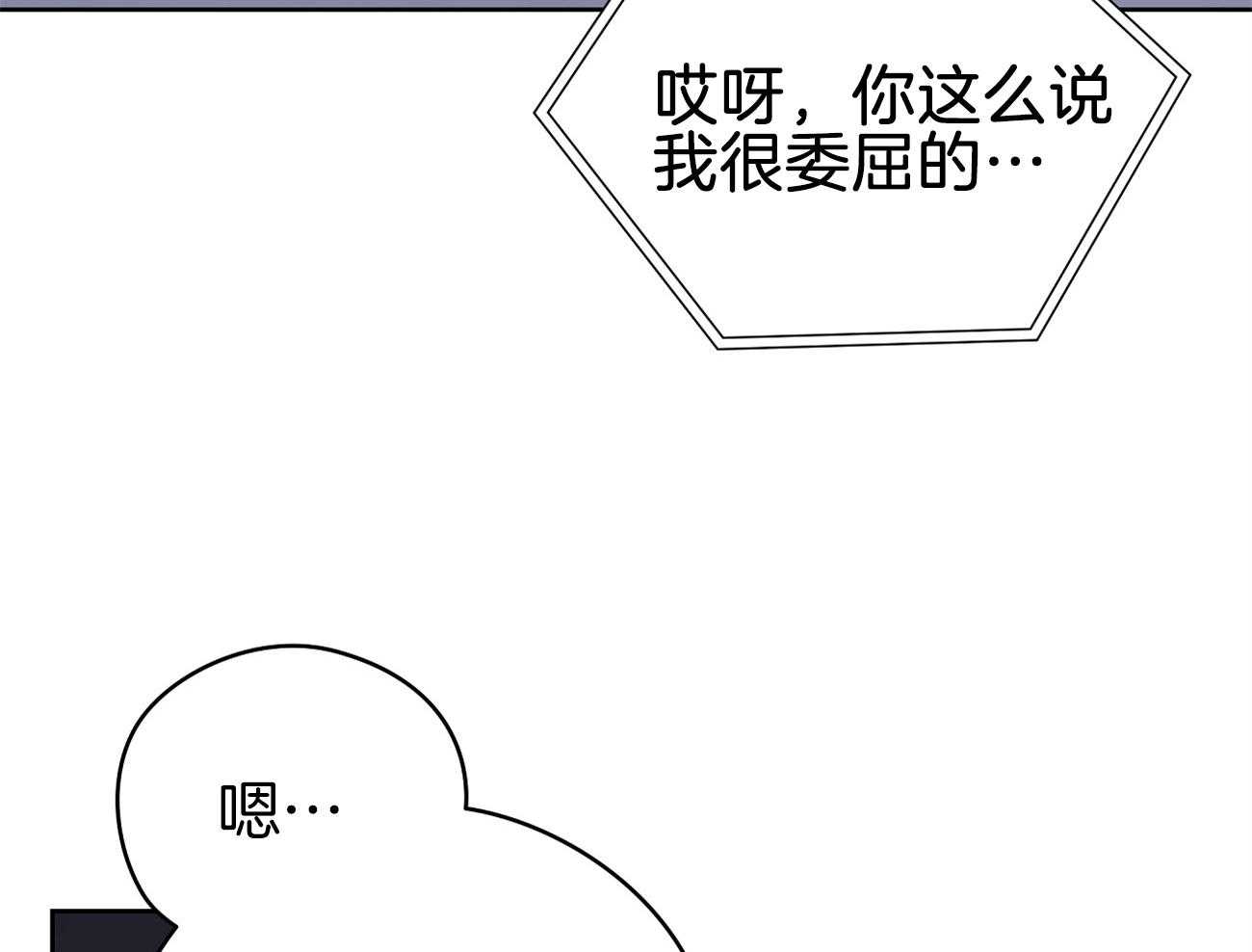 第47话_喜欢他？12