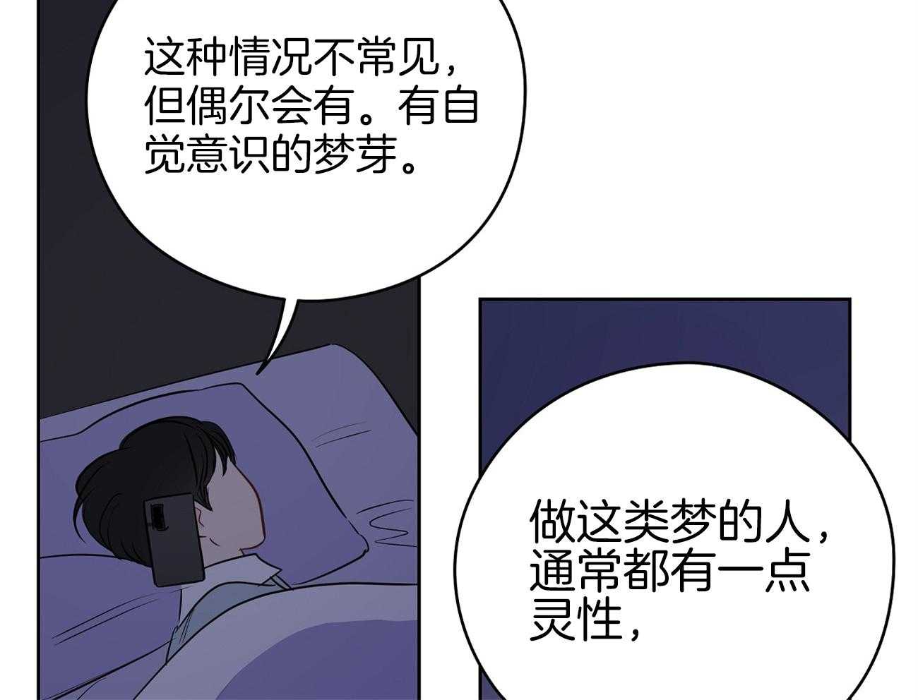 第47话_喜欢他？13