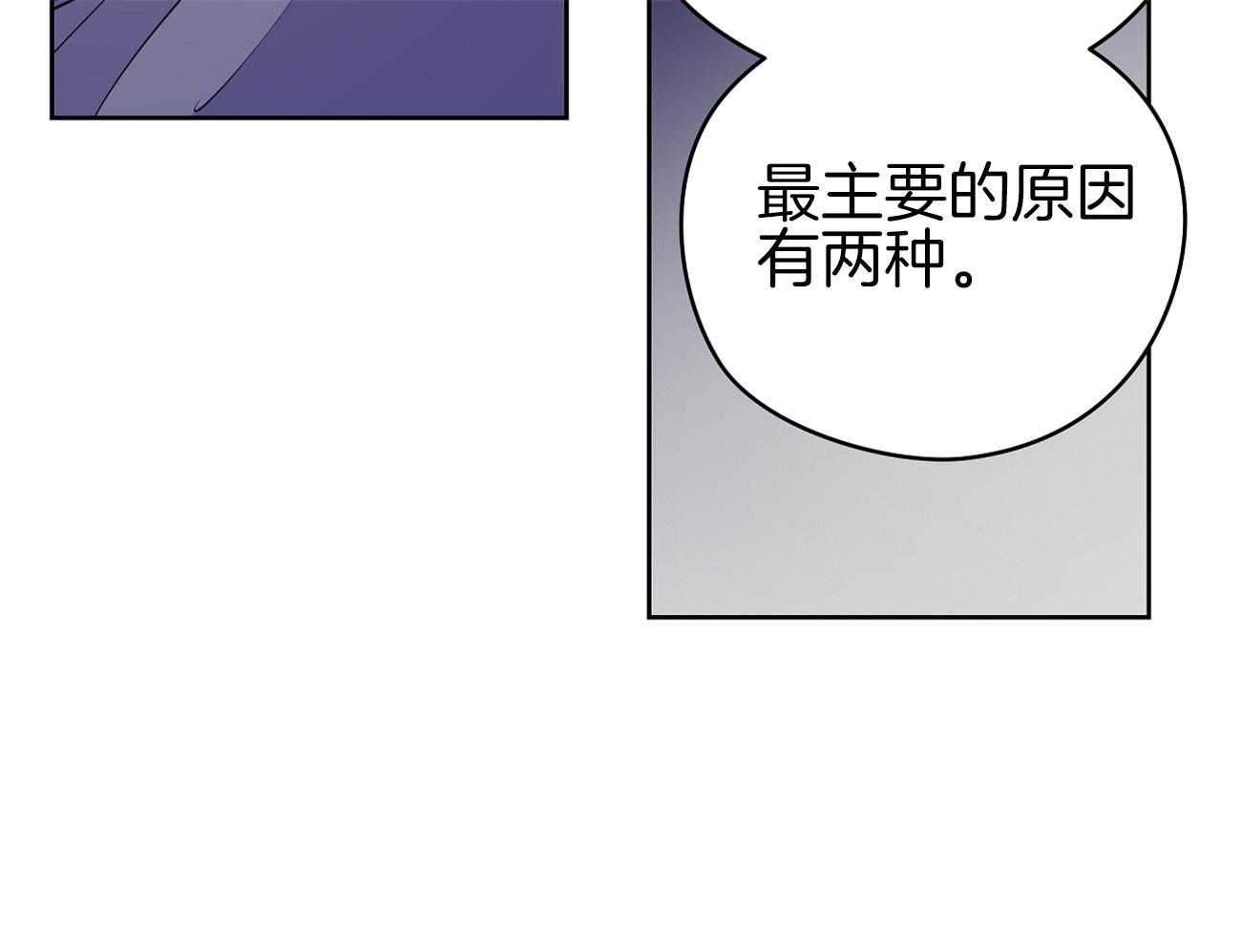 第47话_喜欢他？14