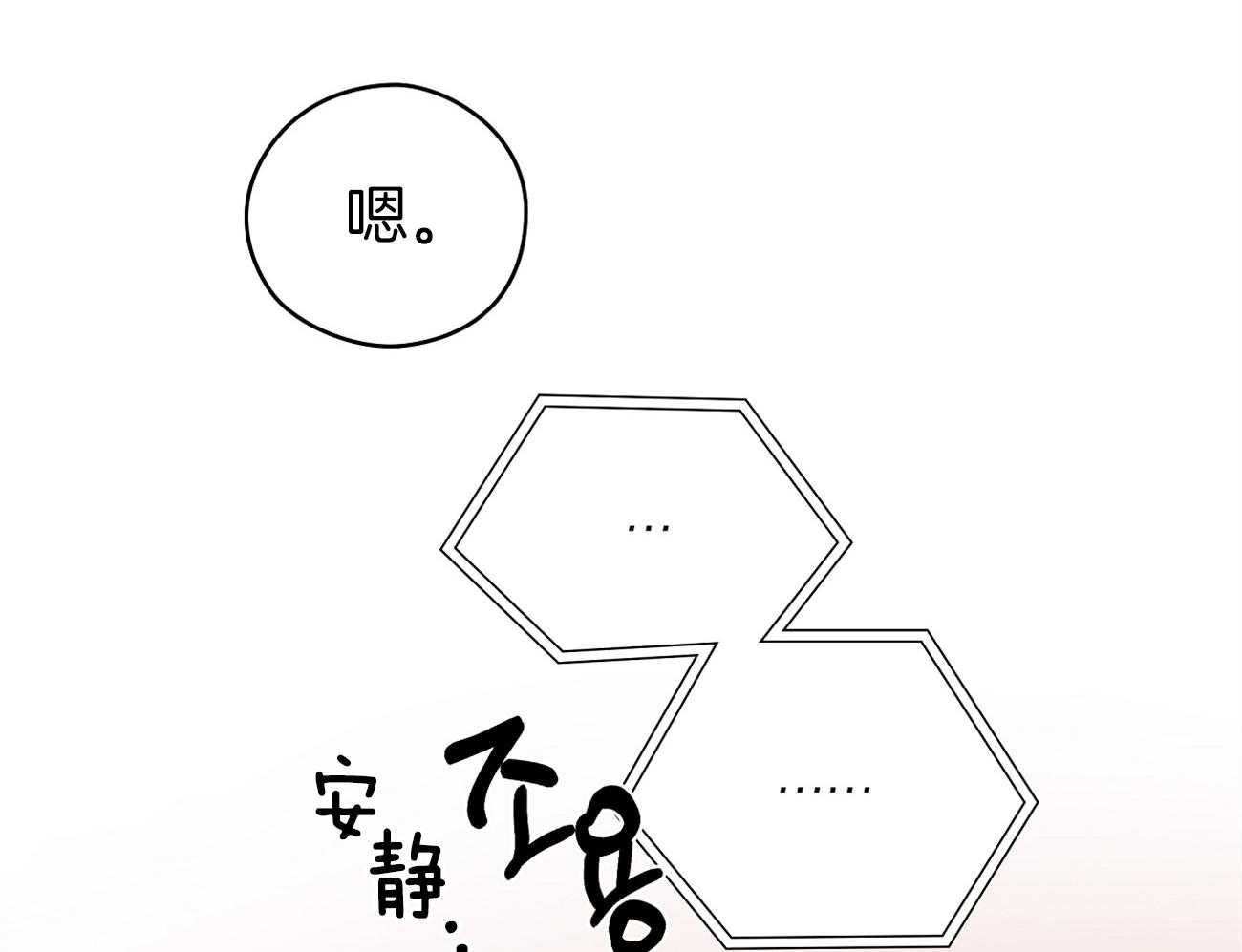 第47话_喜欢他？15