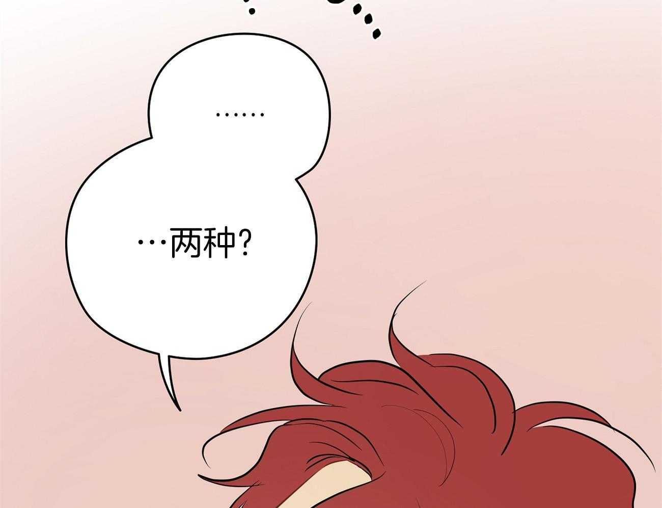 第47话_喜欢他？16