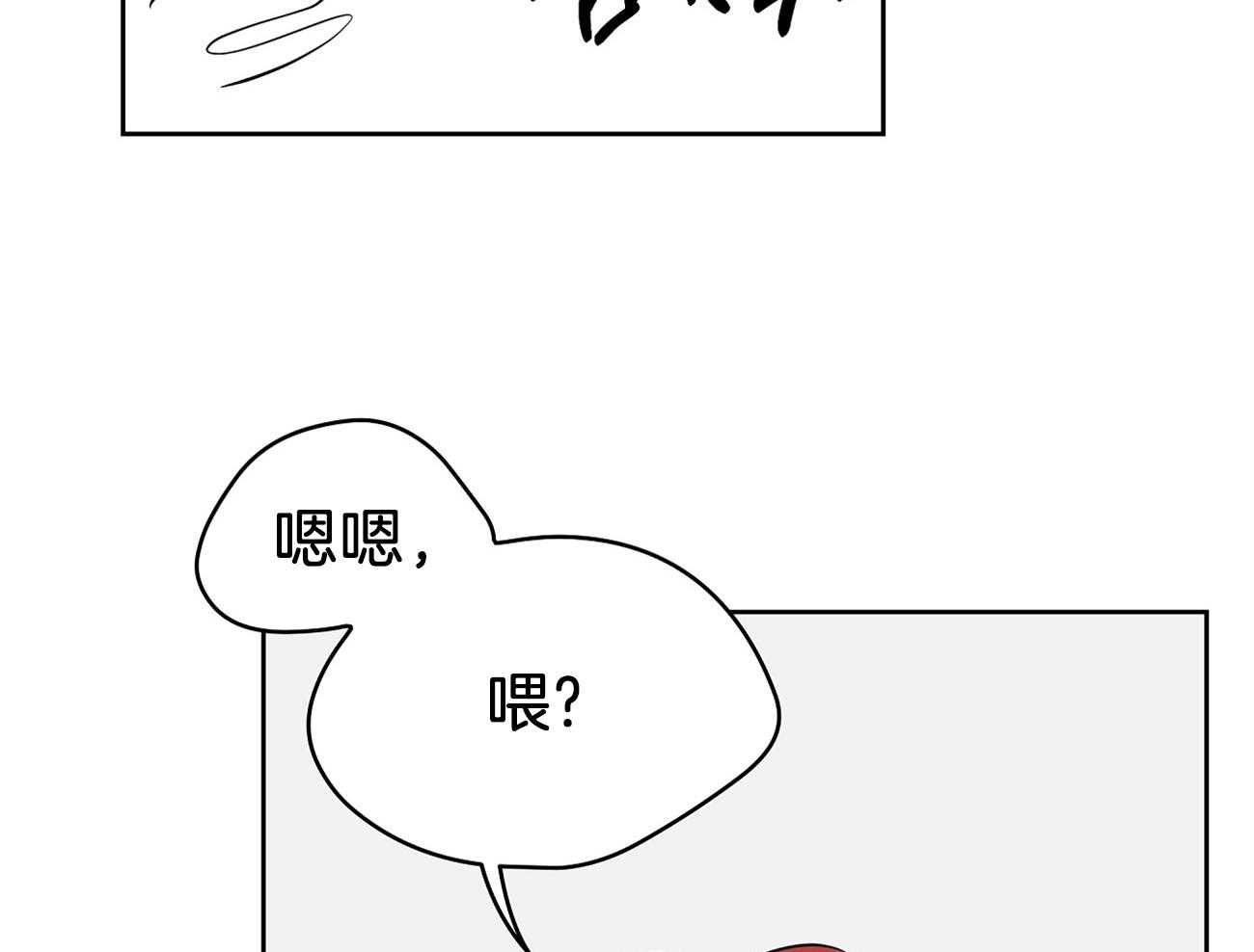 第47话_喜欢他？2