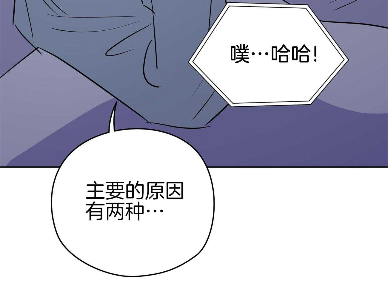 第47话_喜欢他？21