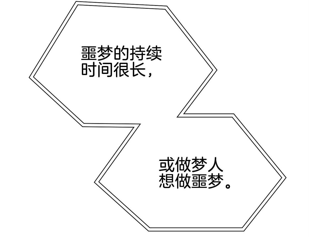 第47话_喜欢他？23
