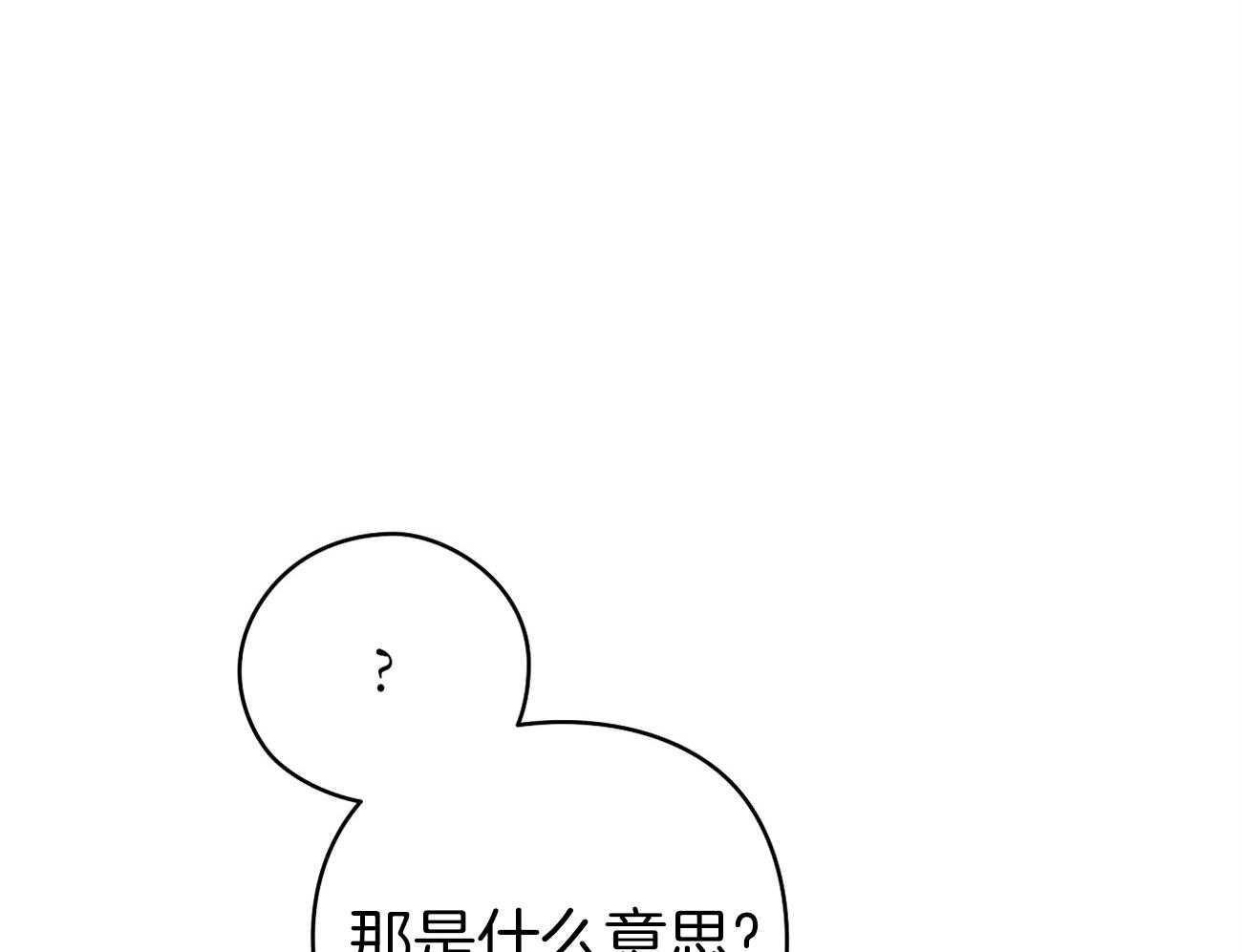 第47话_喜欢他？24