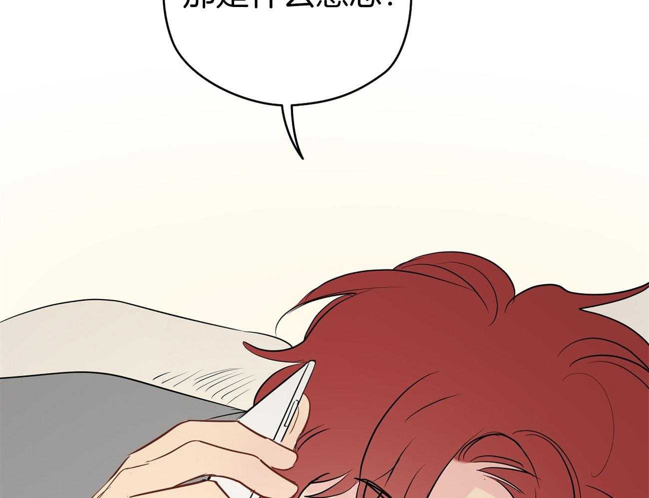 第47话_喜欢他？25