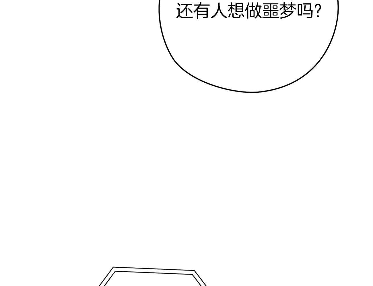 第47话_喜欢他？27