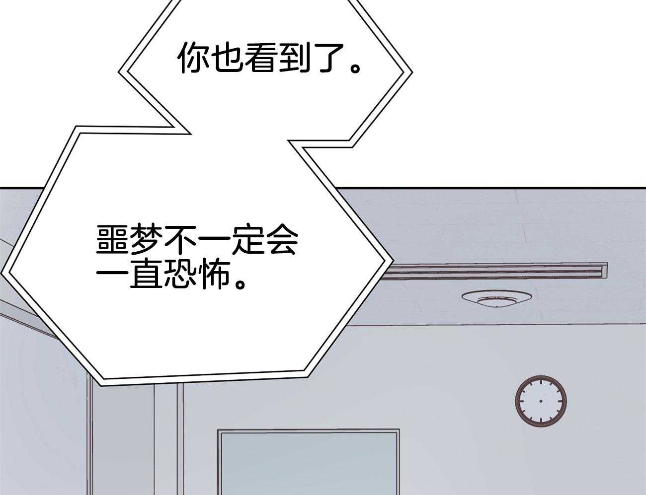 第47话_喜欢他？28