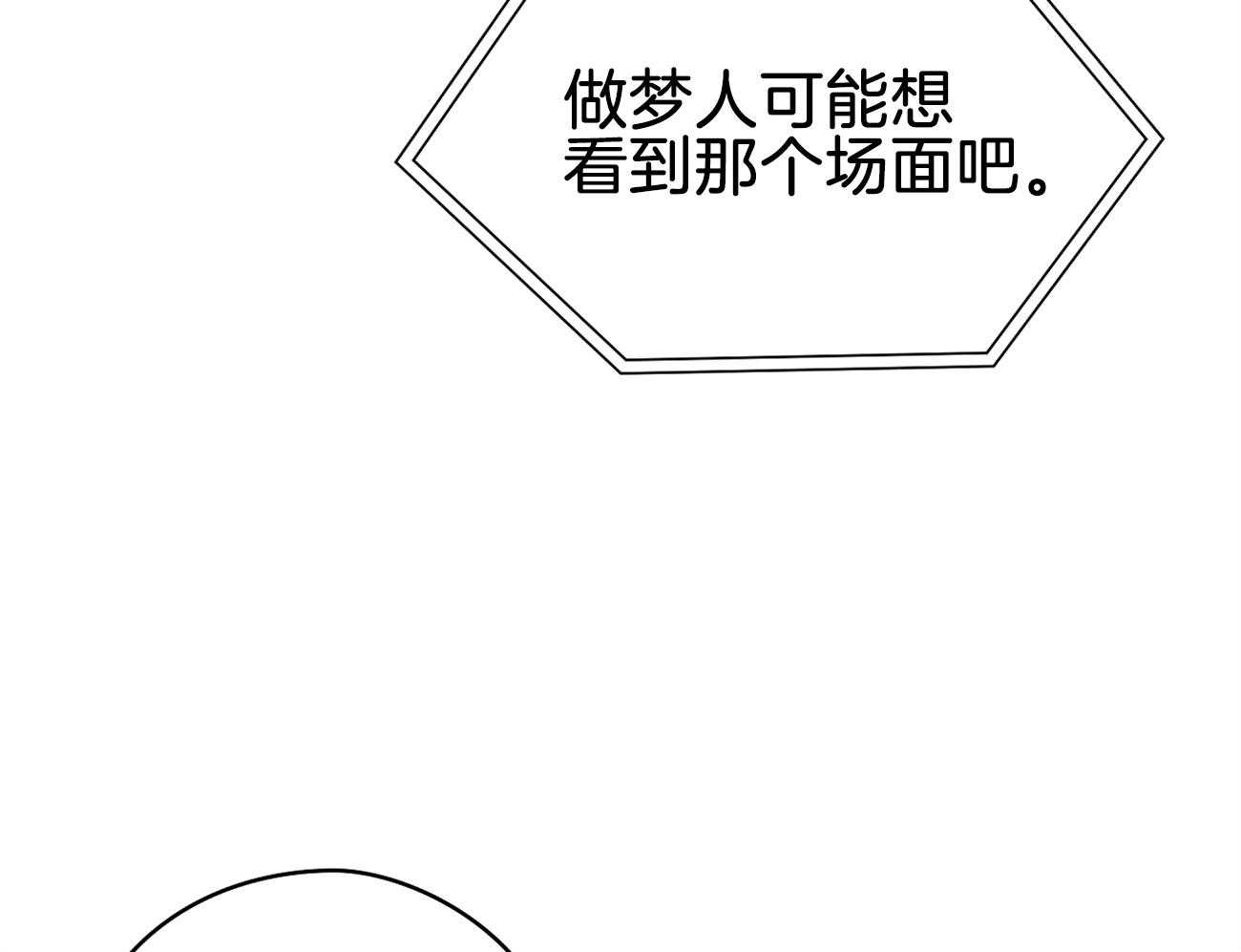 第47话_喜欢他？30