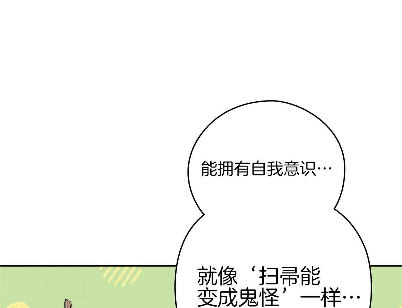 第47话_喜欢他？37