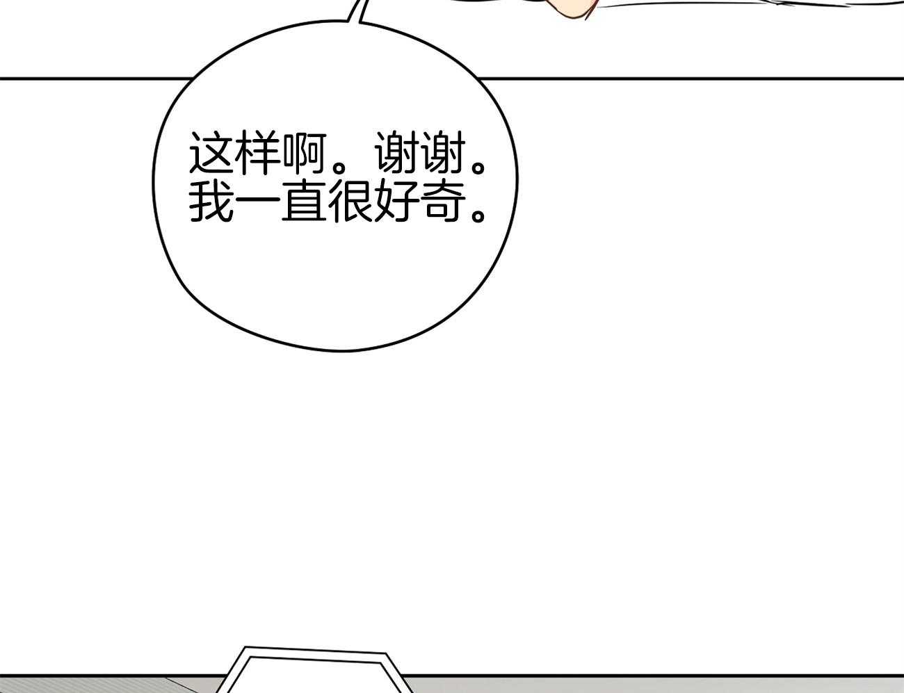 第47话_喜欢他？39