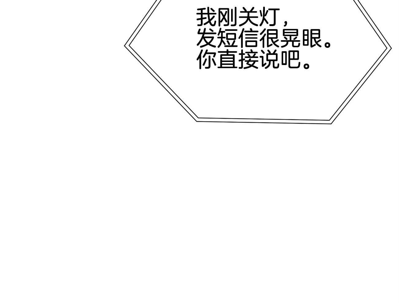 第47话_喜欢他？4