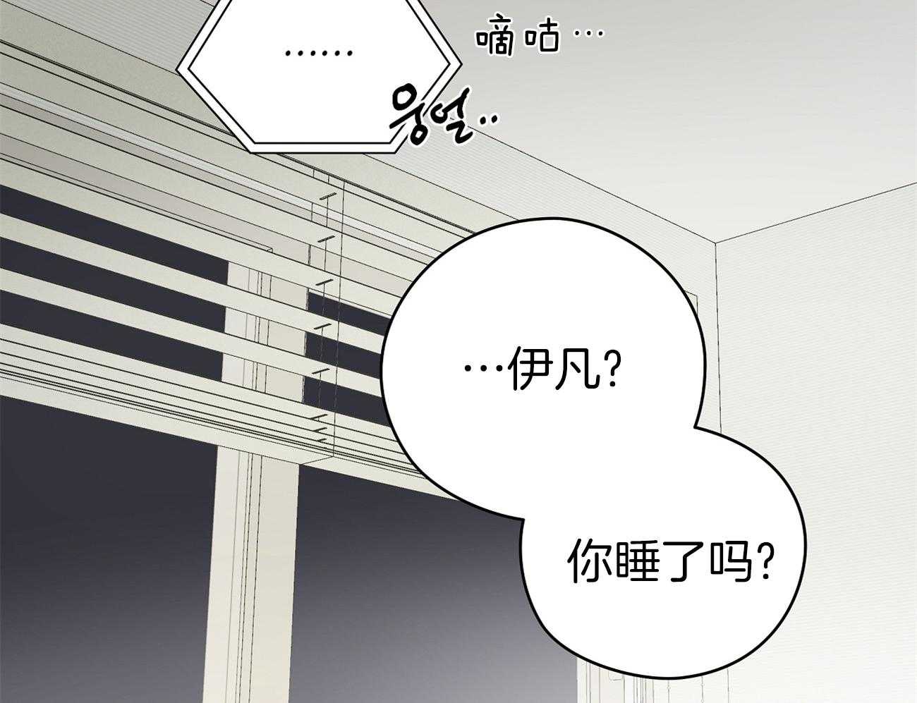 第47话_喜欢他？40