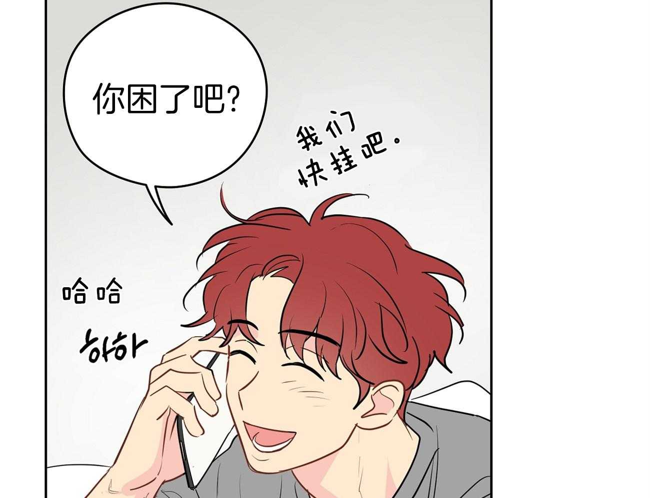 第47话_喜欢他？42