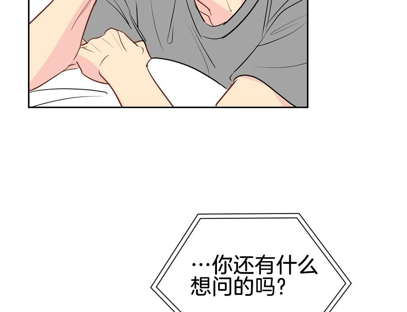 第47话_喜欢他？43