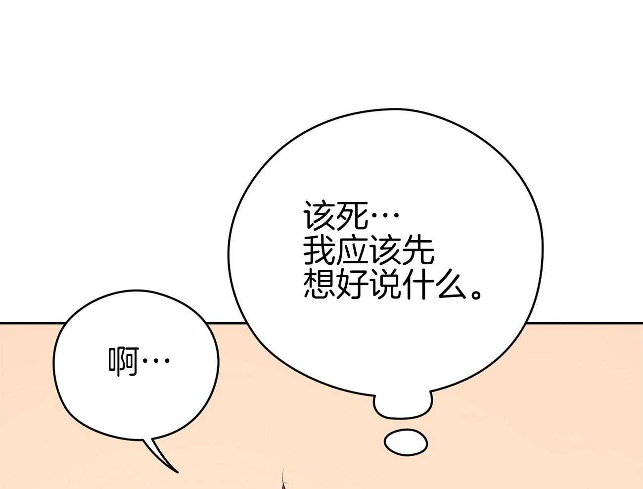 第47话_喜欢他？5