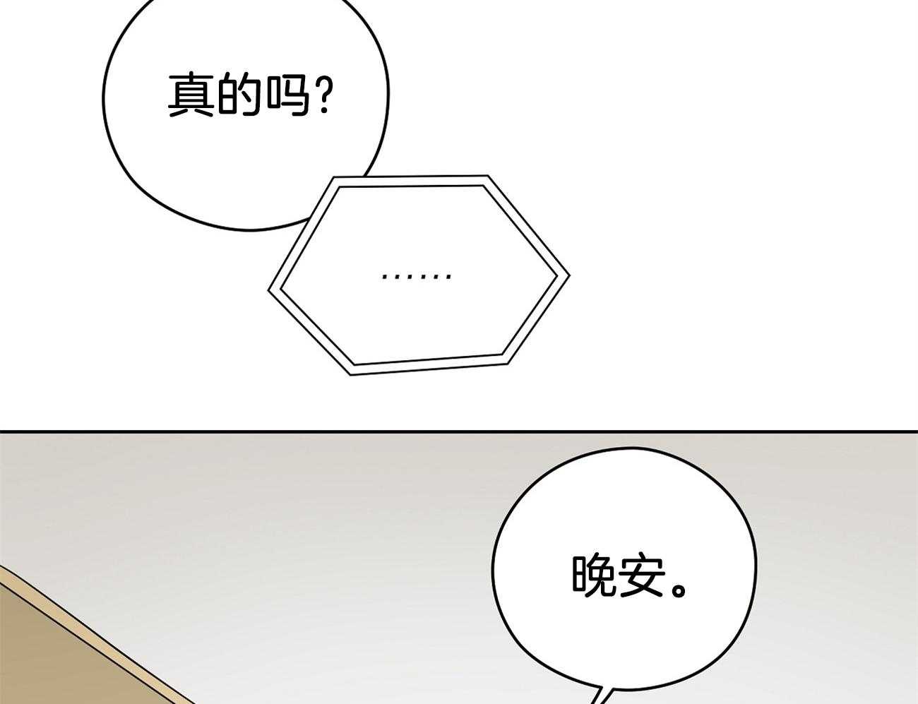 第47话_喜欢他？51