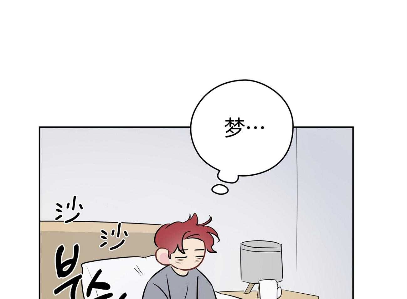 第47话_喜欢他？63